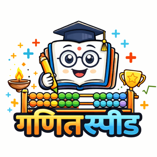 About Us ganit speed logo